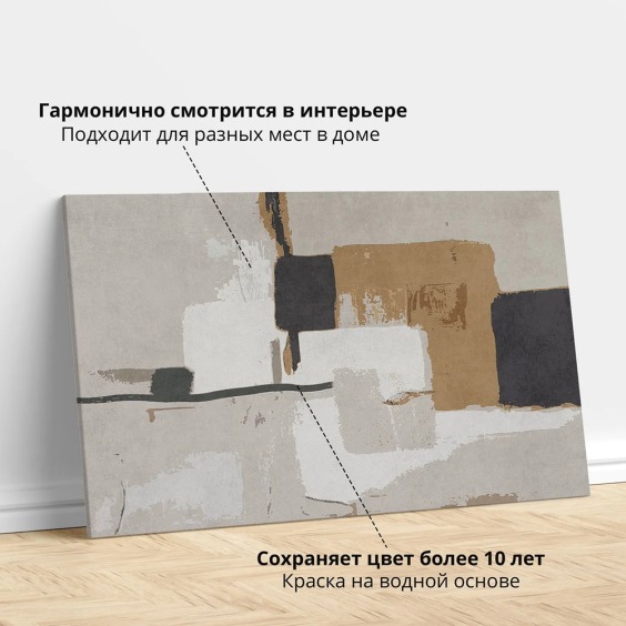 Интерьерная картина "Классическая абстракция" на холсте, большая, размер 30х45 см #8