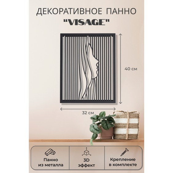 Картина Visage [ женский силуэт ], 40х32х2 см #2