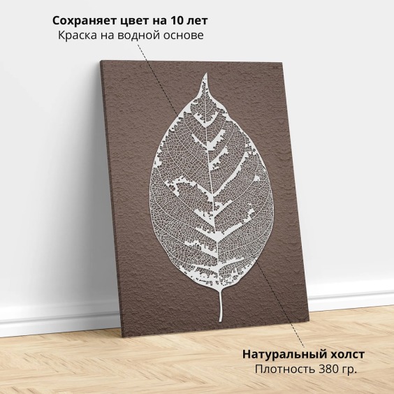 Интерьерная модульная картина "Листья" на холсте, большая, в наборе 2 вертикальные картины, размер каждой 45х30 см, общий размер 45х60 см #2 Интерьерная модульная картина "Листья" на холсте, большая, в наборе 2 вертикальные картины, размер каждой 45х30 см, общий размер 45х60 см #2