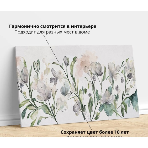 Интерьерная картина "Акварельная флора" на холсте, большая, размер 40х60 см #2
