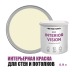 Краска интерьерная для стен и потолков износостойкая матовая Profipaints Eco Interior Vision 0.9л, Бежевая пустыня
