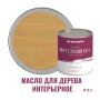 Масло для дерева интерьерное для стен и потолков ProfiPaints Silver Interior Oil 0.9 л, Клён