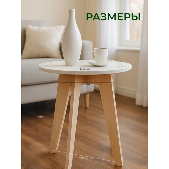 Стол детский или стол журнальный ЛуЛу, 600х600х556 мм, Белый #3