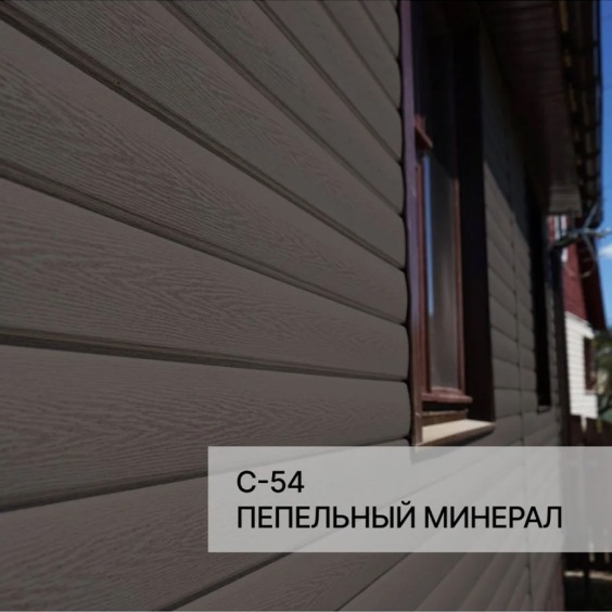 Краска фасадная для фиброцементного сайдинга Forside 18л, C-54 Пепельный минерал #3