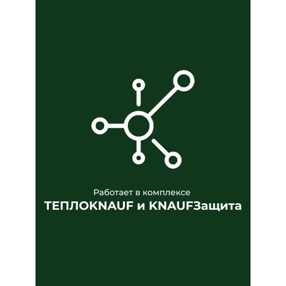 Кнауф Защита от влаги и ветра (AX) 60м2 #5