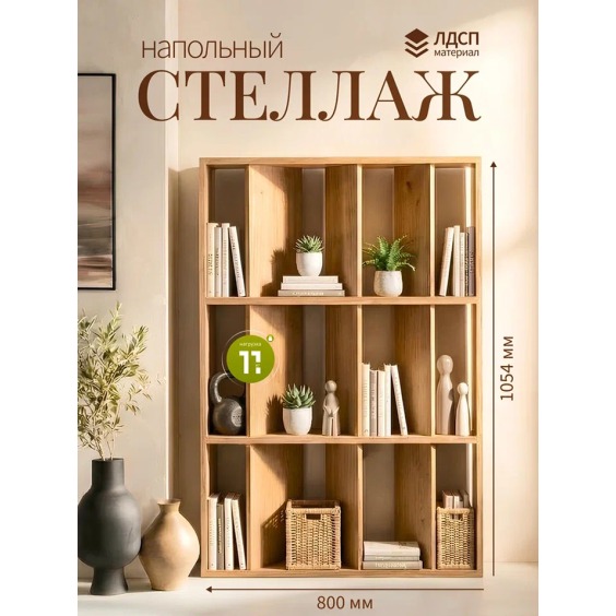 Узкий стеллаж стенки под 45 градусов мини, 800х1054х150 мм, Дуб вотан #2 Узкий стеллаж стенки под 45 градусов мини, 800х1054х150 мм, Дуб вотан #2