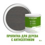 Пропитка для дерева лессирующая с антисептиком без запаха ProfiPaints Silver Wood Stain 9л, Серо-синий