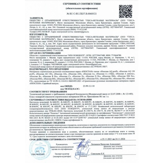 Отражающая гидро- пароизоляция повышенной прочности Изоспан FD prof, 43.75х1.6 м #6
