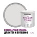 Краска интерьерная для стен и потолков износостойкая матовая Profipaints Eco Interior Vision 2.7л, Грозовое небо
