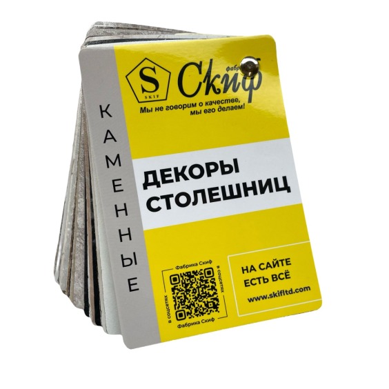 Комплект образцов пластика «Скиф» #5