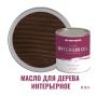 Масло для дерева интерьерное для стен и потолков ProfiPaints Silver Interior Oil 0.9 л, Темный орех