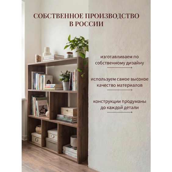 Стеллаж КВ-90, Дуб табак #2 Стеллаж КВ-90, Дуб табак #2