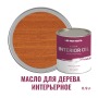 Масло для дерева интерьерное для стен и потолков ProfiPaints Silver Interior Oil 0.9 л, Вишня
