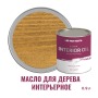 Масло для дерева интерьерное для стен и потолков ProfiPaints Silver Interior Oil 0.9 л, Солома