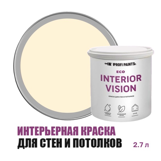Краска интерьерная для стен и потолков износостойкая матовая Profipaints Eco Interior Vision 2.7л, Теплый день #1