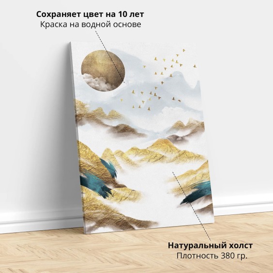 Картина на стену большая на холсте интерьерная "Луна в горах" 45х30 см #2