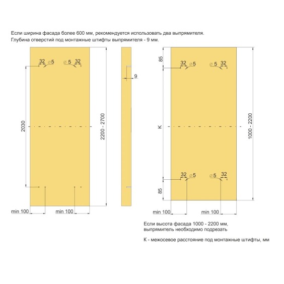 Выпрямитель фасада AQ накладной, 1000-2700 мм #3 Выпрямитель фасада AQ накладной, 1000-2700 мм #3