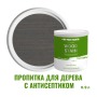 Пропитка для дерева лессирующая с антисептиком без запаха ProfiPaints Silver Wood Stain 0.9л, Серо-синий