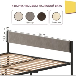 Изголовье универсальное Лофт тк Велюр RS-15 Серый 120