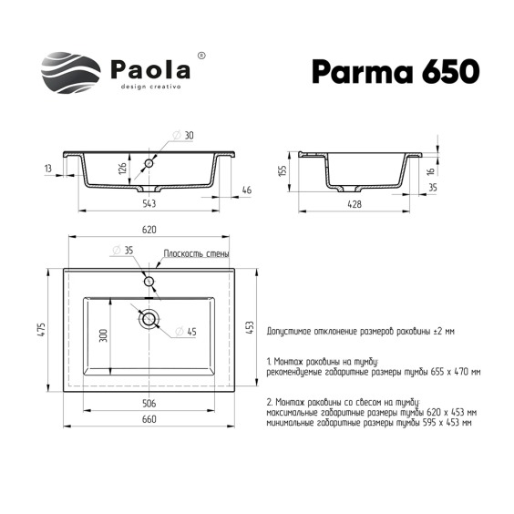 Раковина для ванной 65 см, Paola Parma, с переливом #5
