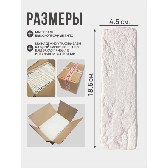 Белый декоративный гипсовый кирпич "Венецианский" 185х45х7мм, 120 шт #3