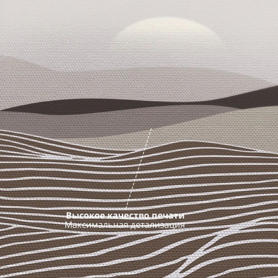 Интерьерная картина "Сумерки в пустыне" на холсте, большая, размер 80х115 см #4