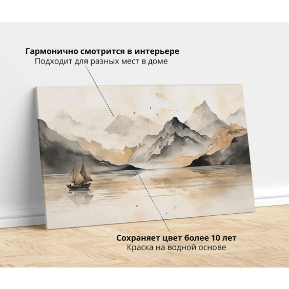 Картина на стену большая на холсте интерьерная "Горное озеро" 30х45 см #4