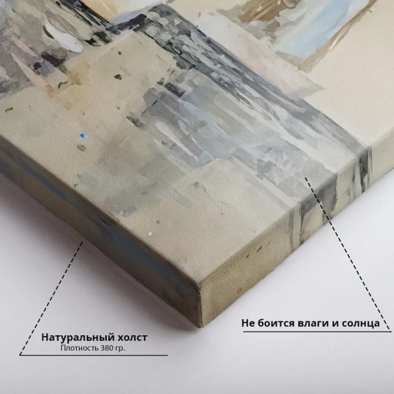 Картина на стену большая на холсте интерьерная "Паруса в бежевом", размер 70х70 см #3