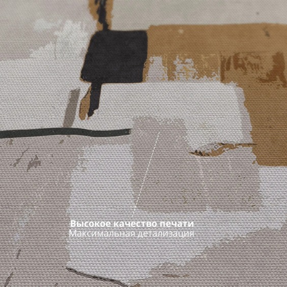 Интерьерная картина "Классическая абстракция" на холсте, большая, размер 60х90 см #6