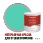 Краска для стен водоэмульсионная интерьерная матовая Profipaints Silver Design Vision 0.9л, Аквамарин