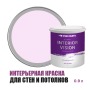 Краска водоэмульсионная для стен и потолков износостойкая матовая Profipaints Silver Interior Vision 0.9л, Нежная сирень