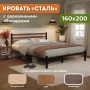 Кровать металлическая 160х200 см Сталь с накладками в цвете палисандр двуспальная, высокое изголовье, металлическая, черная, цельные боковины, с матрасодержателями