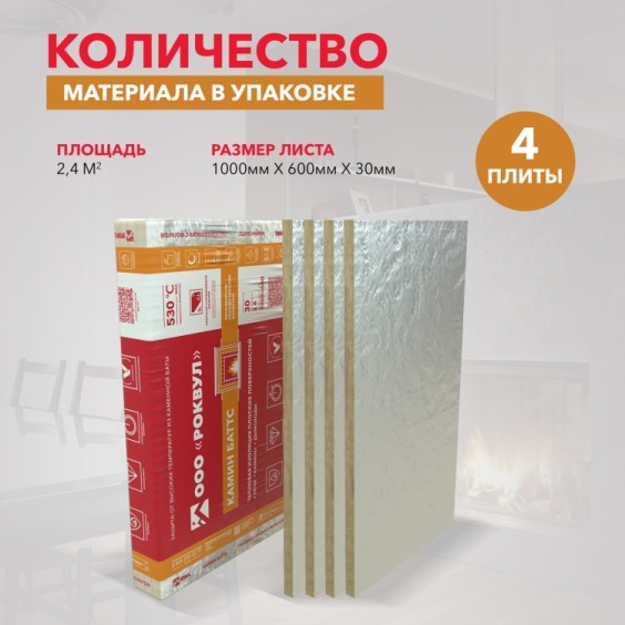 Утеплитель Rockwool Камин Баттс 1000х600х30 мм, 4 шт. уп #6
