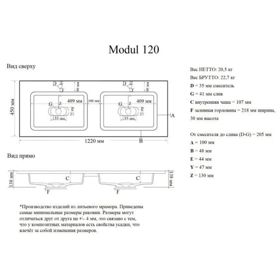 Раковина для ванной Uperwood Modul 122х45х12 см, белая глянцевая #10