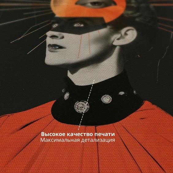 Интерьерная картина "Третий глаз" на холсте, большая, размер 115х80 см #3