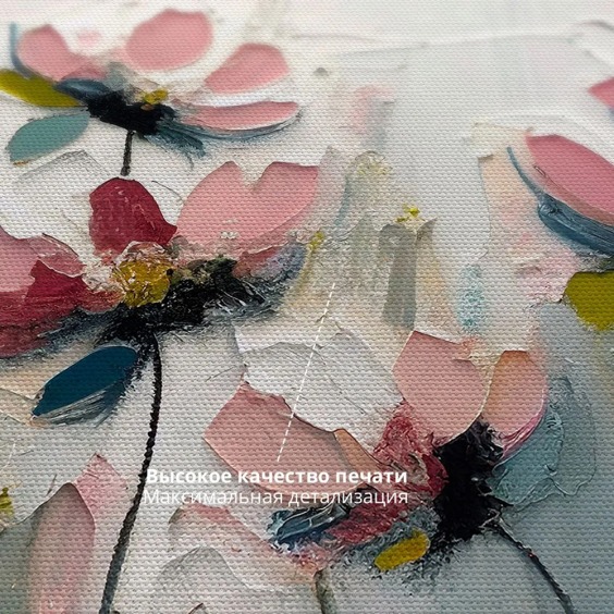 Картина на стену большая на холсте интерьерная "Цветы в мазках", 30х45 см #3