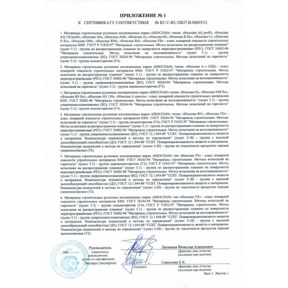 Гидро-ветрозащитная паропроницаемая диффузионная мембрана Изоспан AS-130, 1.6х43.75м #5