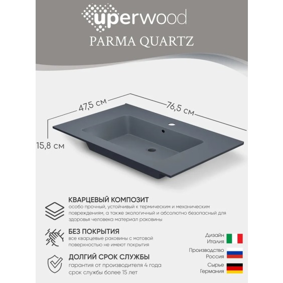 Раковина для ванной 76,5 см, Uperwood Parma Quartz, серая матовая, "бетон" #3
