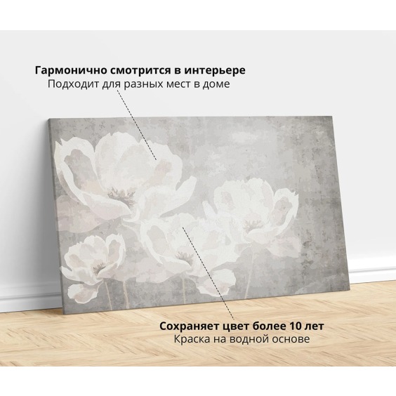 Интерьерная картина "Белые цветы в сером" на холсте, большая, размер 80х115 см #2 Интерьерная картина "Белые цветы в сером" на холсте, большая, размер 80х115 см #2
