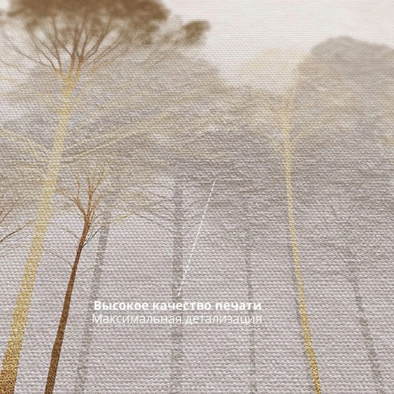 Картина на стену большая на холсте интерьерная “Золотой Лес”, 50х80 см #3