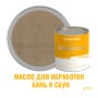 Масло для дерева износостойкое для бань и саун ProfiPaints Silver Sauna Oil 2.7л, Белый дуб