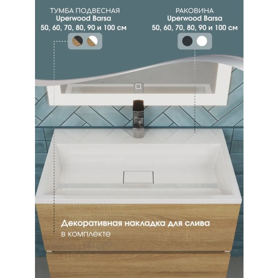 Раковина для ванной 70 см, Uperwood Barsa, белая глянцевая #6