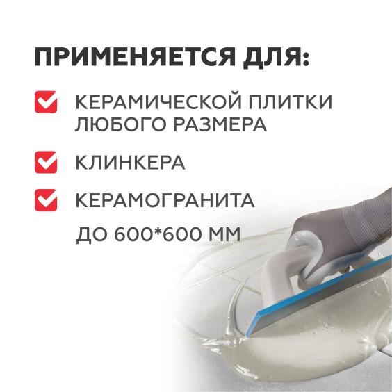 Клей для плитки и керамогранита Plitonit В усиленный армирующими волокнами 25кг #3