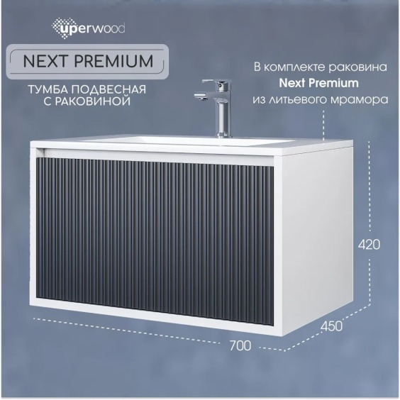 Тумба с раковиной для ванной подвесная Uperwood Next Premium 70х45х42 см, белая/графит, 1 ящик #4