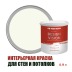 Краска для стен водоэмульсионная интерьерная матовая Profipaints Silver Design Vision 0.9л, Пастельно-белый