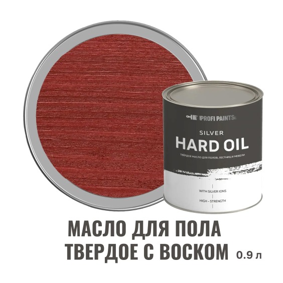 Масло для пола твёрдое износостойкое с воском ProfiPaints Silver Hard Oil 0.9л, Красное дерево #1