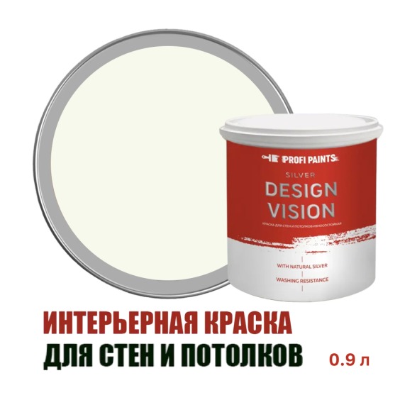 Краска для стен водоэмульсионная интерьерная матовая Profipaints Silver Design Vision 0.9л, Пастельно-белый #1