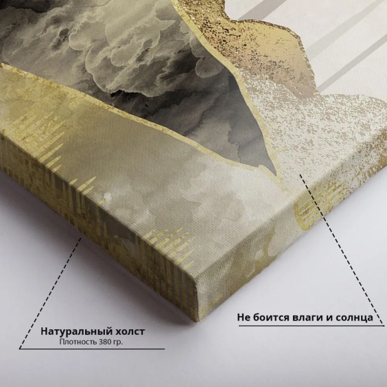 Интерьерная картина "Армония" на холсте, большая, размер 80х115 см #4