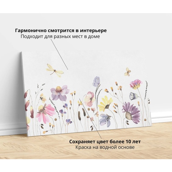 Интерьерная картина "Летняя лужайка" на холсте, большая, размер 40х60 см #2 Интерьерная картина "Летняя лужайка" на холсте, большая, размер 40х60 см #2