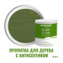Пропитка для дерева лессирующая с антисептиком без запаха ProfiPaints Silver Wood Stain 0.9л, Лето
